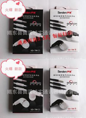 声顿品牌智能开关通用耳机 3.5mm通用接口，厂家直销支持混批